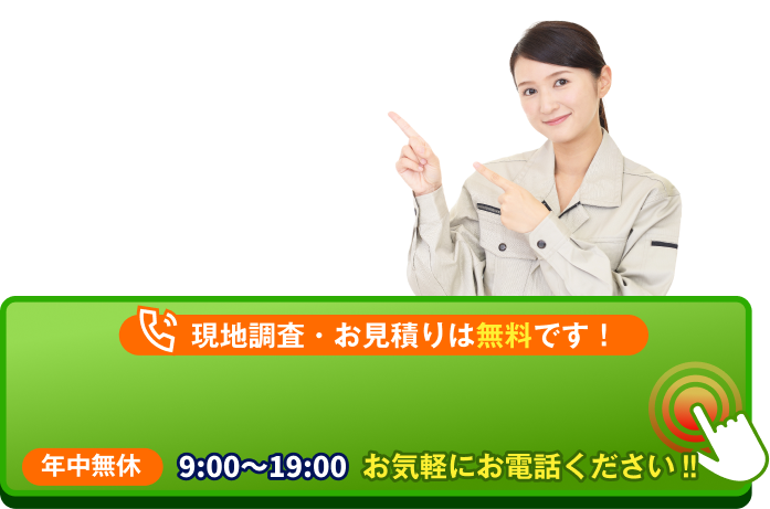 お電話はこちら