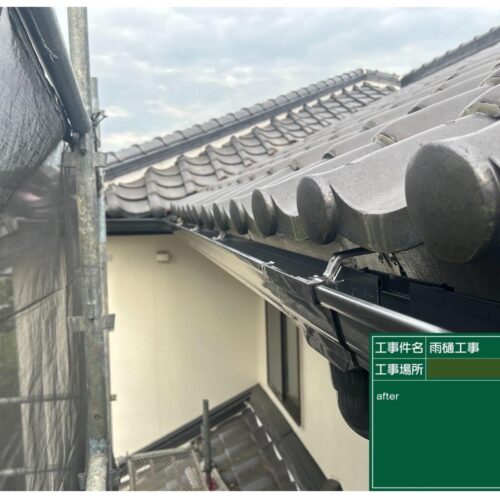 雨樋交換工事