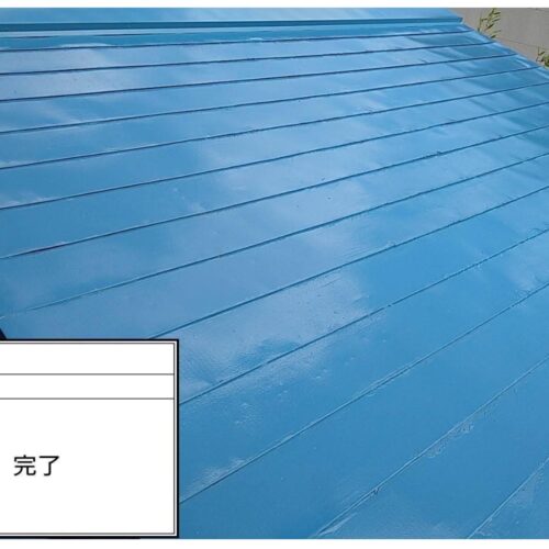 板金屋根塗装工事（シリコン塗料）