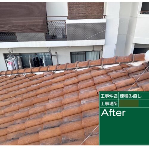 棟積み直し工事