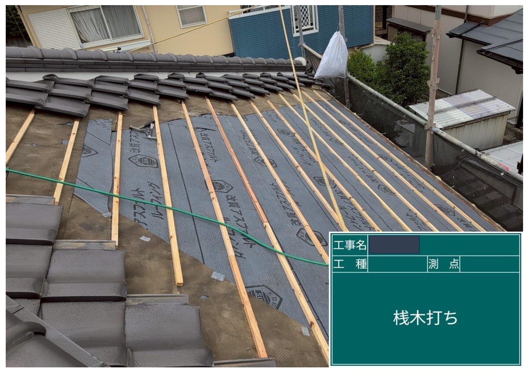 屋根一部葺き直し工事